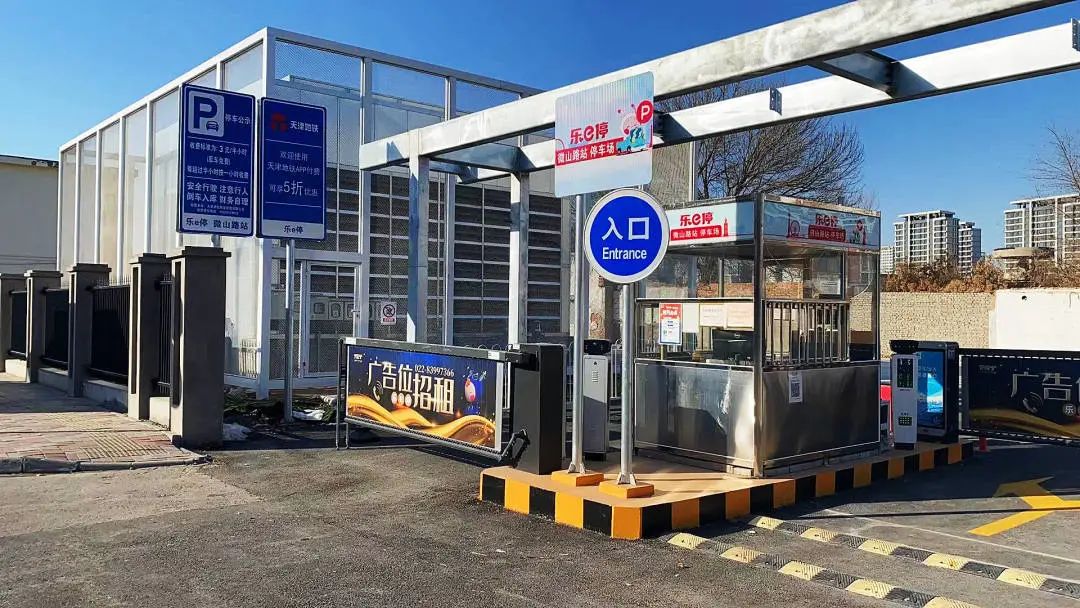 天津軌道交通集團(tuán)攜手科拓股份創(chuàng)建民心停車場(chǎng)，停車換乘無(wú)縫銜接！